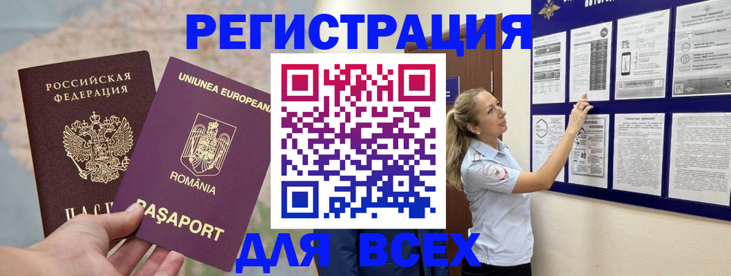 временная регистрация законно в Лысьве