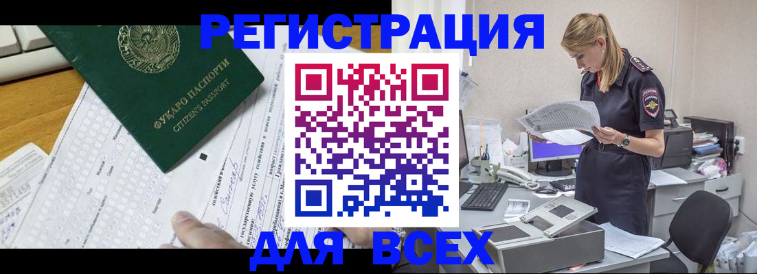 временная регистрация законно в Лысьве