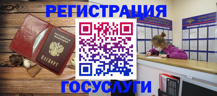 прописка иностранных граждан в Лысьве